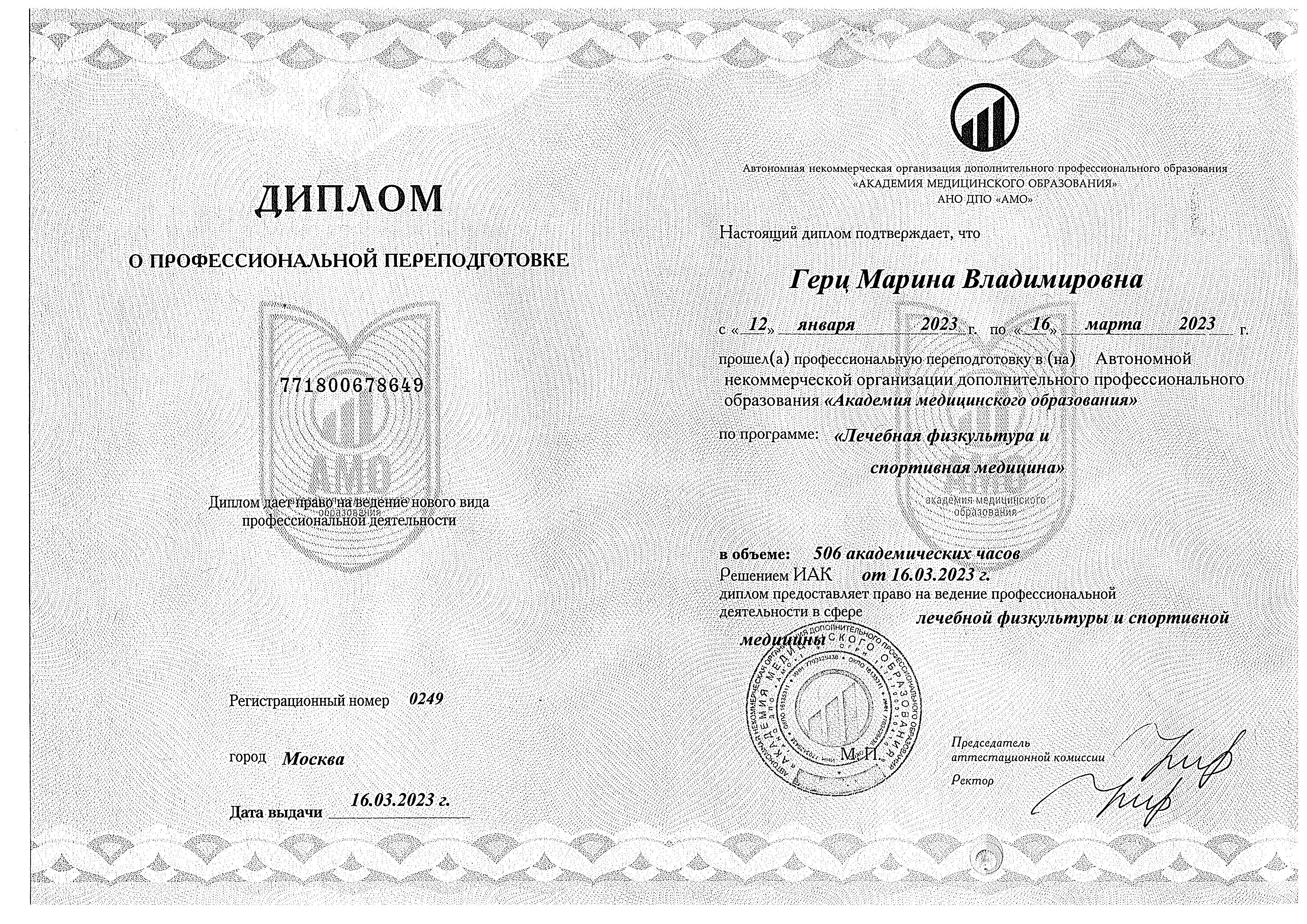 Сертификат